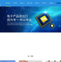 网站首页