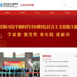 公共艺术学院