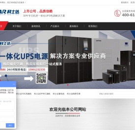 KSTAR科士达UPS电源/机房UPS电源/科士达蓄电池