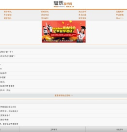 音乐留学网手机站