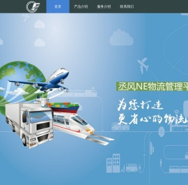 上海丞风智能科技有限公司官网