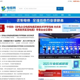 电缆网