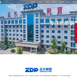 正大热镀锌管,正大镀锌钢管,正大镀锌方管,正大镀锌管