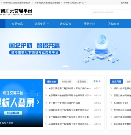 安徽智汇云交易平台