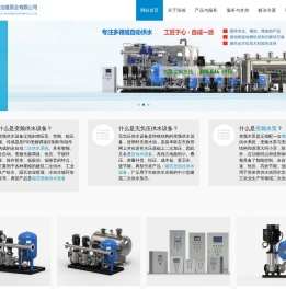 无负压供水设备