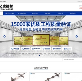 止水螺杆