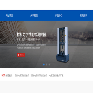 西安中试测控科技有限责任公司