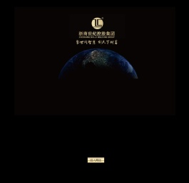 浙商世纪控股集团有限公司
