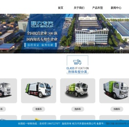绿化洒水车