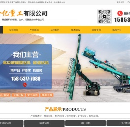 济宁经济开发区金亿重工有限公司