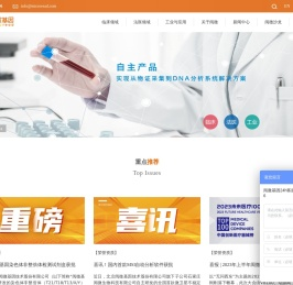 阅微基因