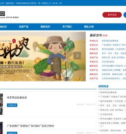 广东程序园科技有限公司