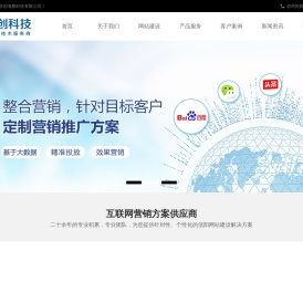 信阳网站建设