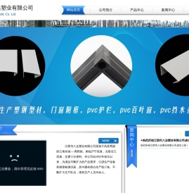 江阴市八达塑业有限公司
