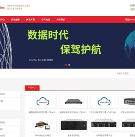 网慕安（WarmSec）