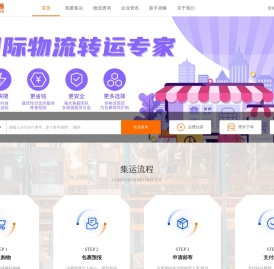 吉集速递