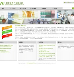 南京制药厂有限公司