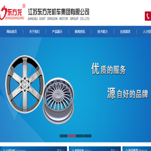 江苏东方龙机车集团有限公司