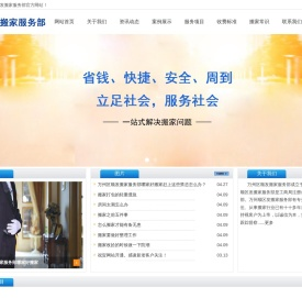 万州搬家公司