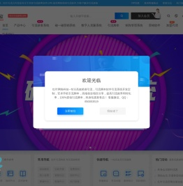引流拓客软件