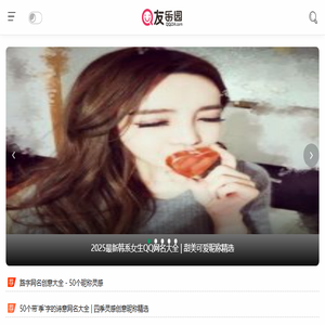 专注分享网名