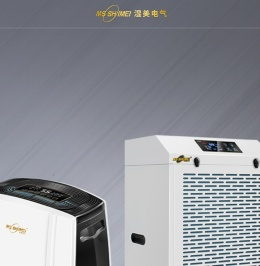 弹药库防爆除湿机