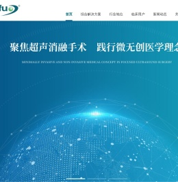 海扶医疗