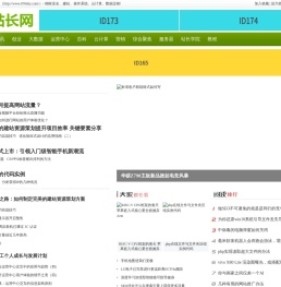 我爱制作网
