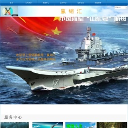 赢销汇