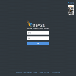 鹰击早发现