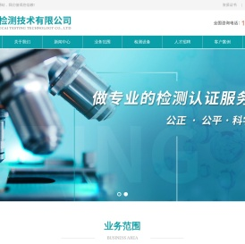 重庆众材检测技术有限公司