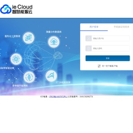 智慧能源云