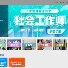 爱因森在线教育