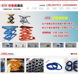 苏州液压油缸