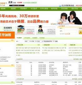 北京家教网