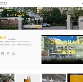 东莞市金日陶瓷机械有限公司