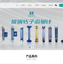 玻璃转子流量计,远传玻璃转子流量计