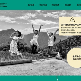 上海思麦公益基金会