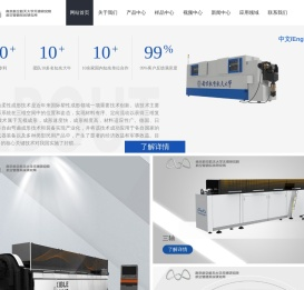 南京航空航天大学无锡研究院航空管路研究所