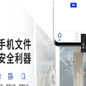 深圳市朗科科技股份有限公司