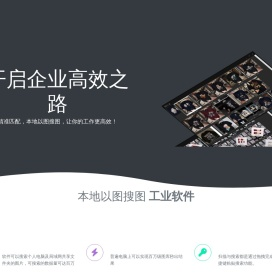 真正的本地以图搜图软件