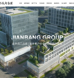 建邦技术集团有限公司