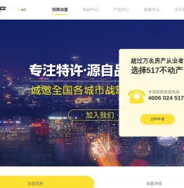 517不动产