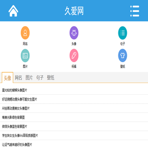久爱网