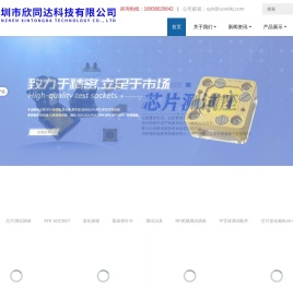 半导体测试治具生产厂家