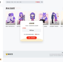 异次元