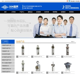 不锈钢手拉葫芦