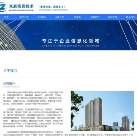 漳州软件开发