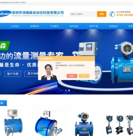 明渠式超声波