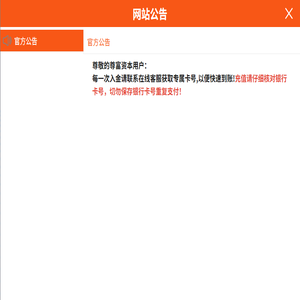 公司简介